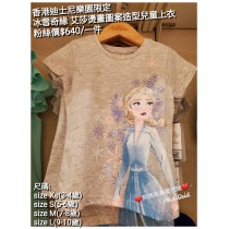 香港迪士尼樂園限定 冰雪奇緣 艾莎燙畫圖案造型兒童上衣